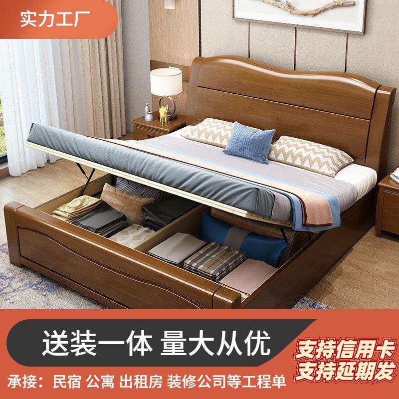 实木床1.8米双人床新中式家用1.5米单人床主卧经济型高箱抽屉大床