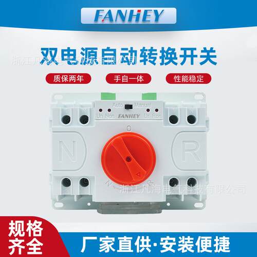 双电源自动转换开关2P单相智能转换开关迷你型自动切换开关