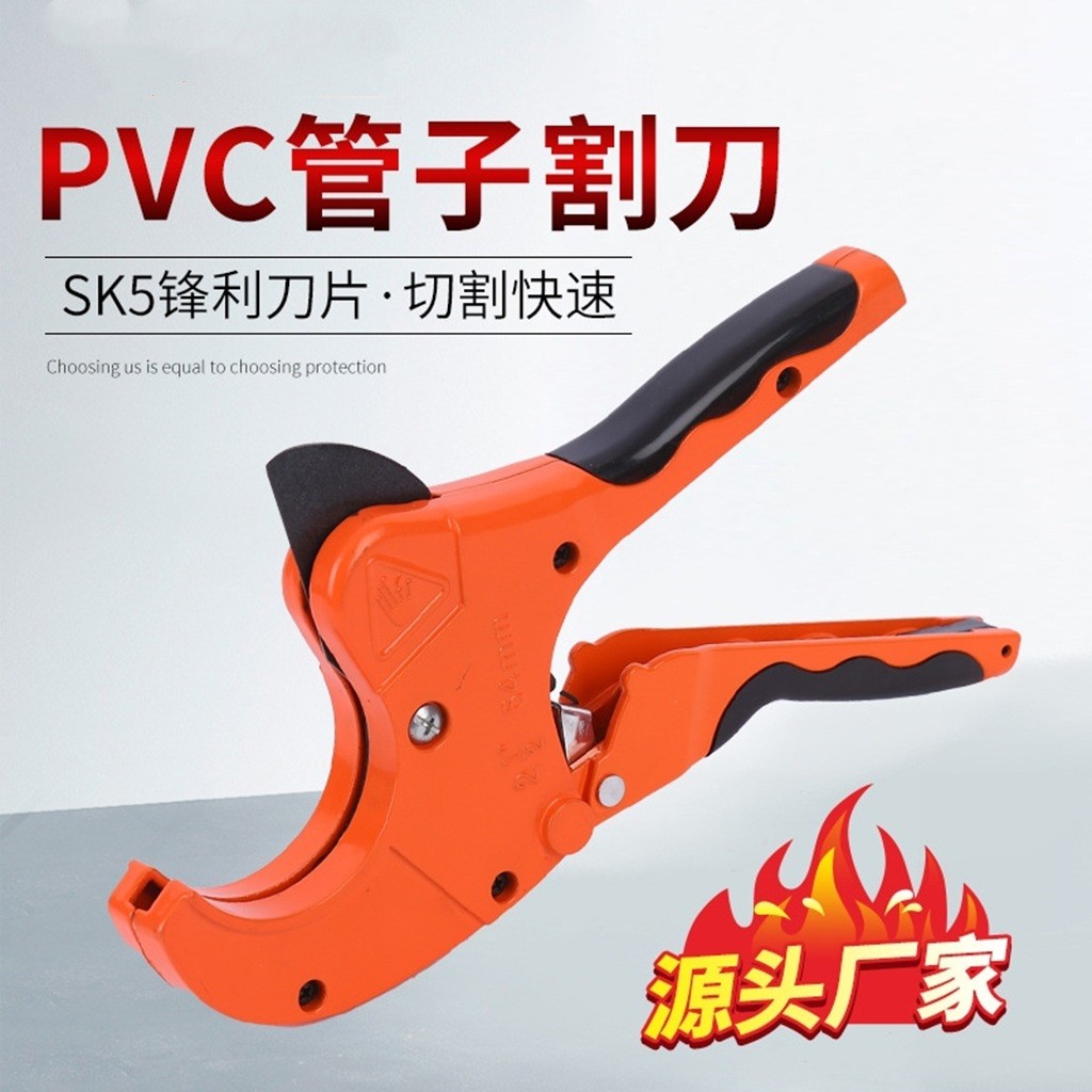 63型PVC管子割刀PVC管割刀PPR水管剪刀割管器剪管器铝塑管子剪刀