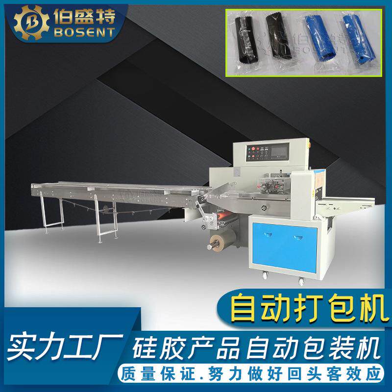 彩色收纳夹包装机随身便携收纳袋打包机密封拉链袋卷膜包装机