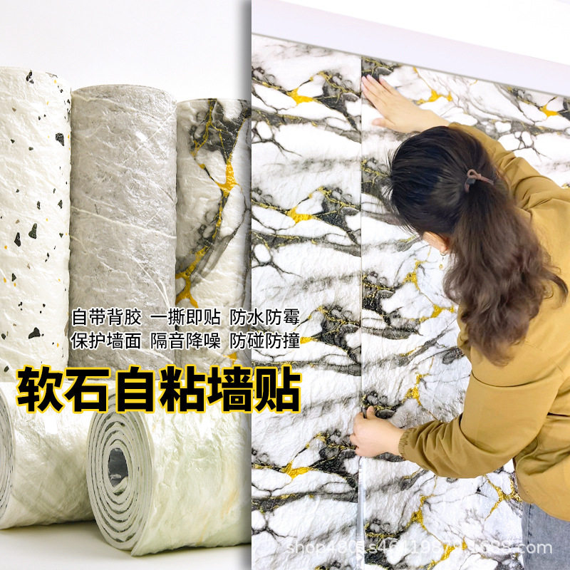 3d立体墙贴纸泡沫墙纸自粘卧室壁纸防水防潮可擦洗卫生间墙面装饰