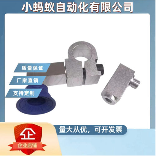 机器人端拾器连接件吸盘接头G1/4牙G3/8牙冲床端拾器吸盘固定接头