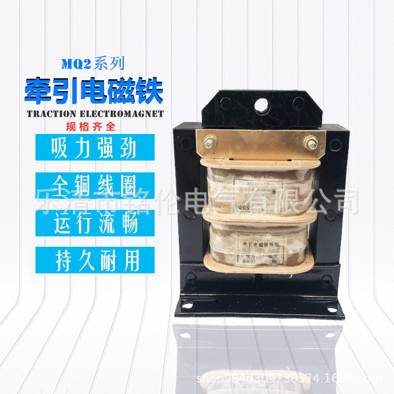 MQ2-1.5N推动式交流牵引电磁铁380V 行程20MM吸力1.5KG 15N电磁铁