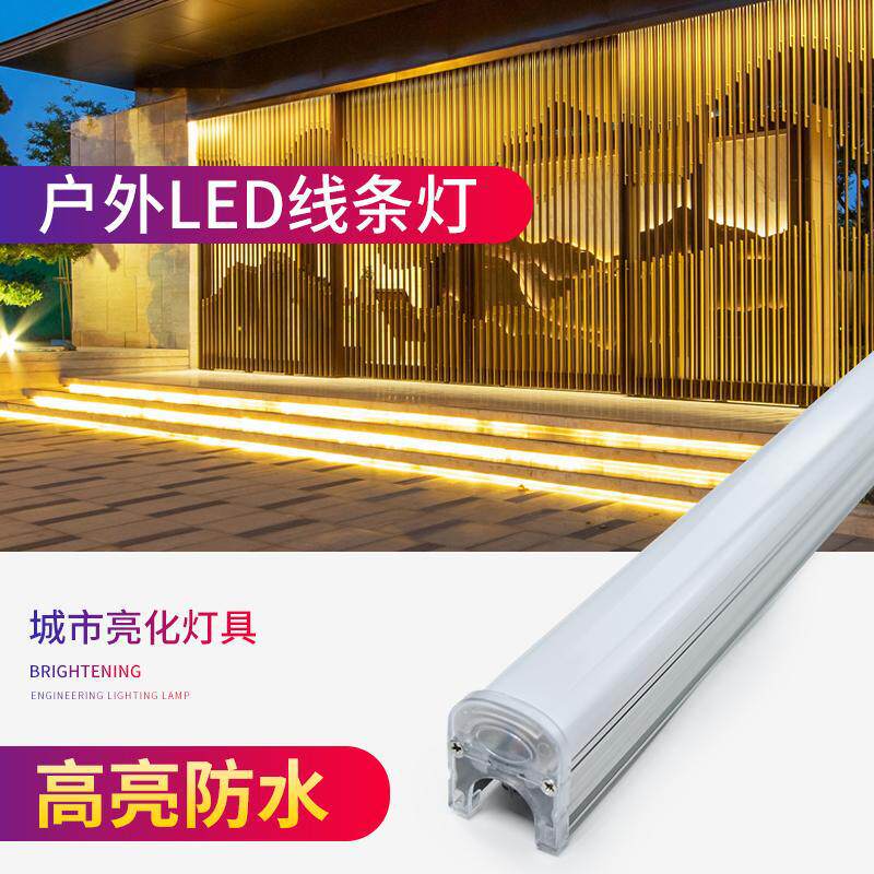 led硬灯条防水线条灯线性型灯户外铝材护栏管数码管洗墙灯轮廓灯