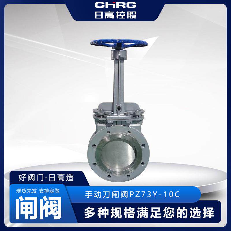 供应手动刀闸阀PZ73Y-10C不锈钢法兰刀闸阀手动浆液阀