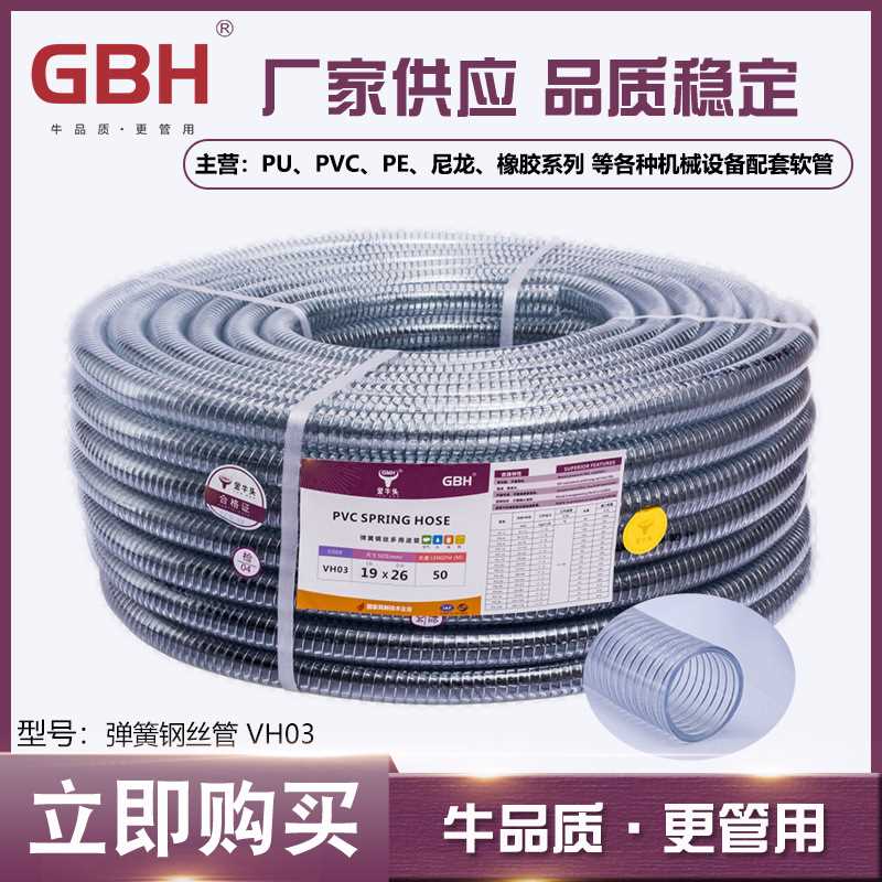 PVC钢丝真空设备管  多用途加厚透明软管 抽水排水 厂家直供