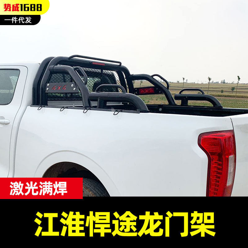 JAC江淮悍途T9双立管带玻璃防护网款龙门架防滚架改装件配件套件