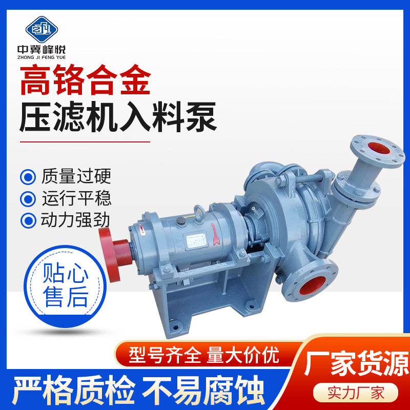 SYA50压滤机专用入料泵SYA65污泥处理渣浆泵卧式加压杂质入料泵