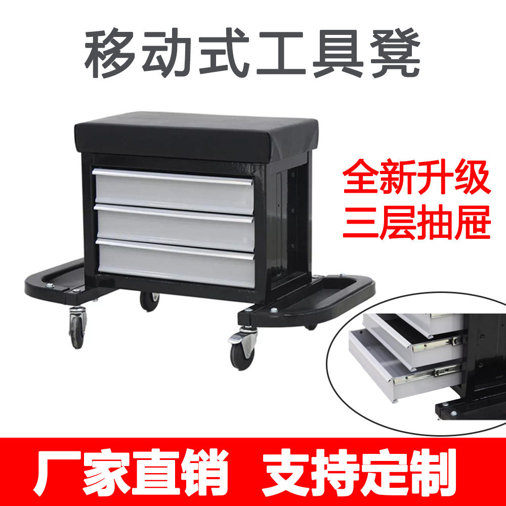 厂家供应维修车间用工具汽修汽保抽屉工作凳修理维修带工具盘修
