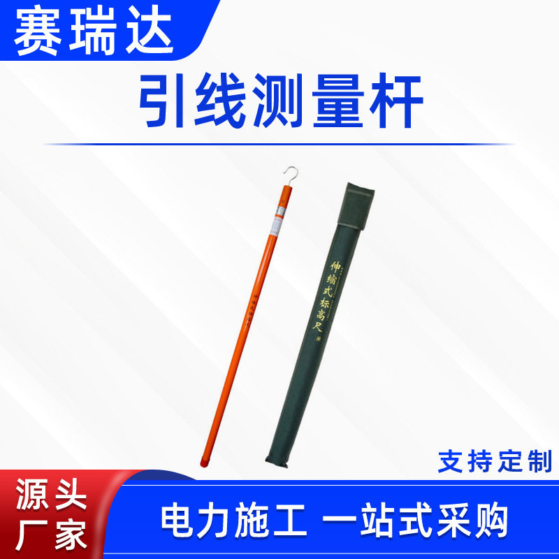 带电作业环氧树脂测距杆多节套筒伸缩式引线测量杆绝缘测高杆