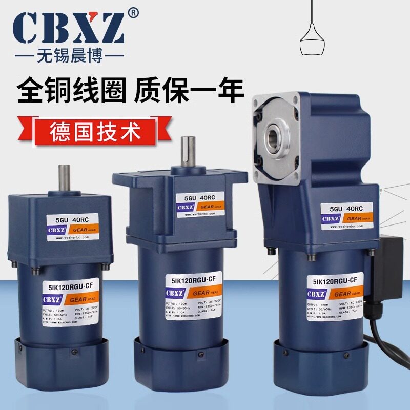 减速电机120w单相直角减速机齿轮箱一体90w调速电机220v可调变速6