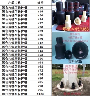 M100六角螺栓螺母盖 防雨帽 地脚螺栓保护帽 地脚螺丝保护罩