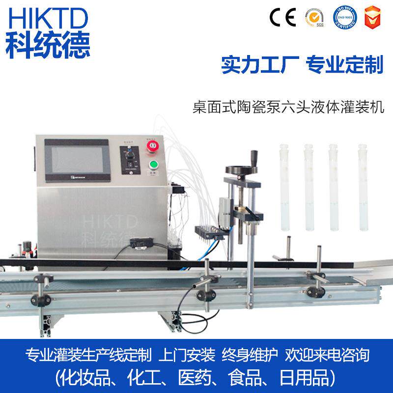 微量灌装机台式灌装机小型瓶装液体灌装机小型瓶装液体灌装机1ML