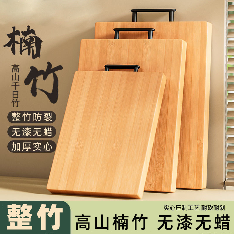 天然楠竹抗菌防霉双面无漆板