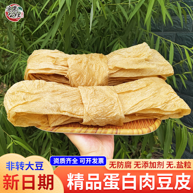 蛋白肉豆皮干货农家老式黄豆大豆素肉豆制品油豆皮火锅麻辣烫食材,粮油调味/速食/干货/烘焙,豆腐皮/腐竹/豆制品干货,淘宝优惠券,粉丝福利购,淘宝优惠卷