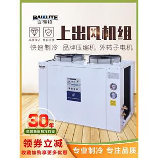 百冷库制冷一体机3p4P5p6PH7hp8P10匹外转子风机压缩机组