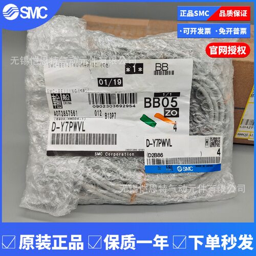 SMC磁性开关D-Y7PL-214 D-Y7PMAPC D-Y7PSAPC D-Y7PVL全新现货