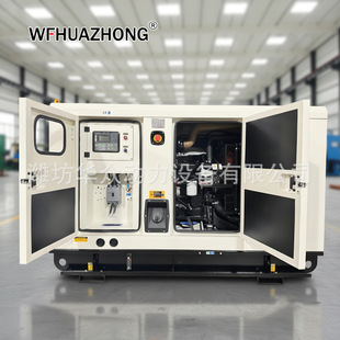 Perkins Cummins 20kva30kva50kva silent type diesel generator