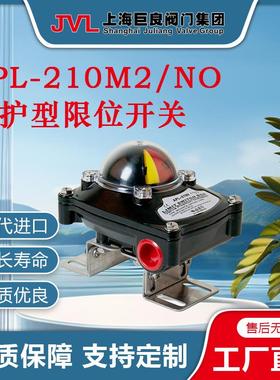 【厂家直销】APL-210M2/NO防护型限位开关，防护型限位开关