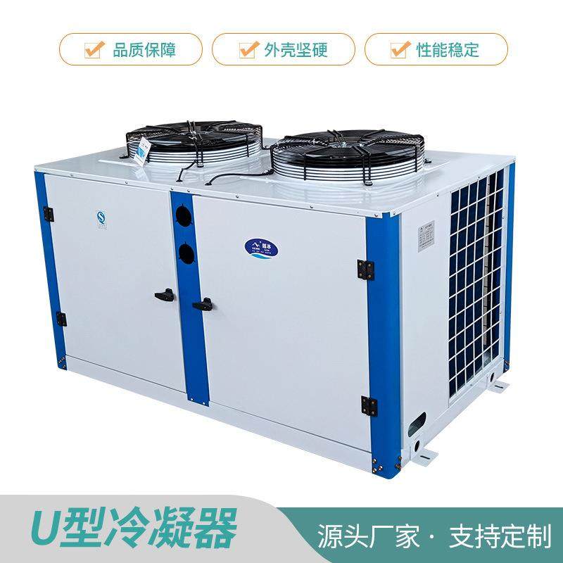 U型箱式顶出风风冷凝器 散热器压缩机机箱 冷却器一体机组