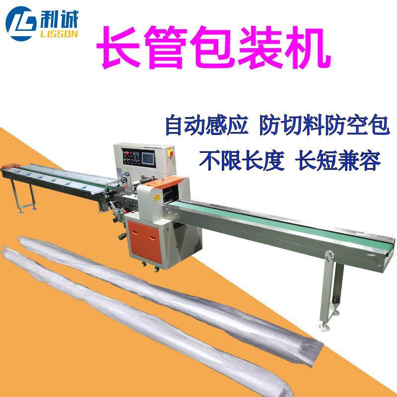 铝管伺服枕式包装机器长管圆管方管打包机铝型材钢管全自动套袋机