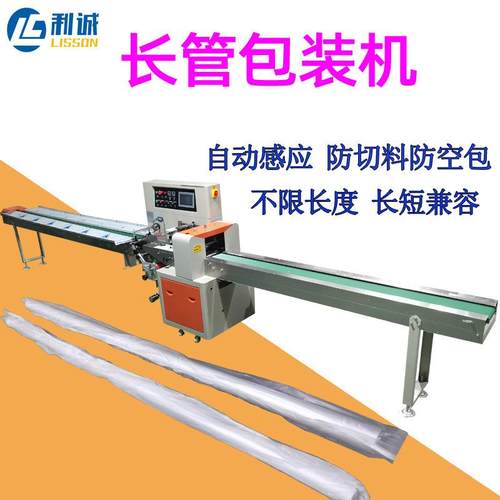 铝管伺服枕式包装机器长管圆管方管打包机铝型材钢管全自动套袋机