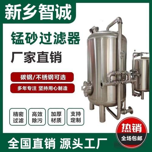 全自动多介质过滤器 石英砂全自动过滤器 浅层砂 过滤器 厂家直销