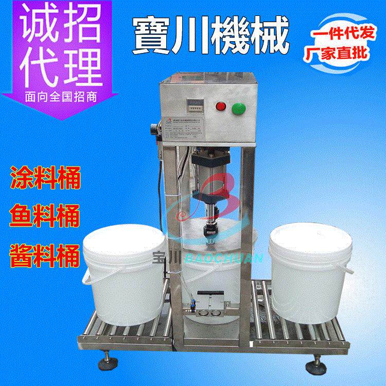 润滑油压盖机,液压封口机,油叶面肥,涂料桶压盖机,化工桶压盖机