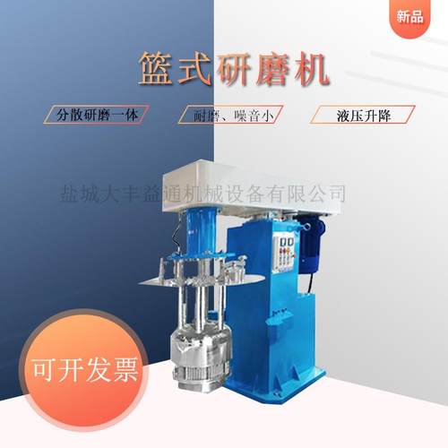 30kw/37kw变频调速液压升降高速分散机