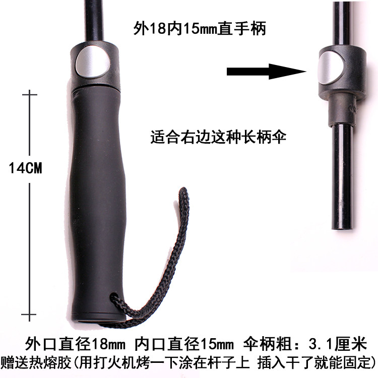 雨伞把柄手柄修伞把柄大全零件配件手把手头长柄直柄伞折叠伞帽