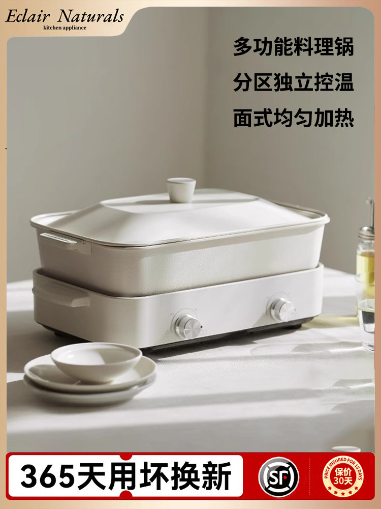 家用多功能料理锅不粘锅烤肉盘蒸煮煎炒炖鸳鸯电火锅烤涮一体锅
