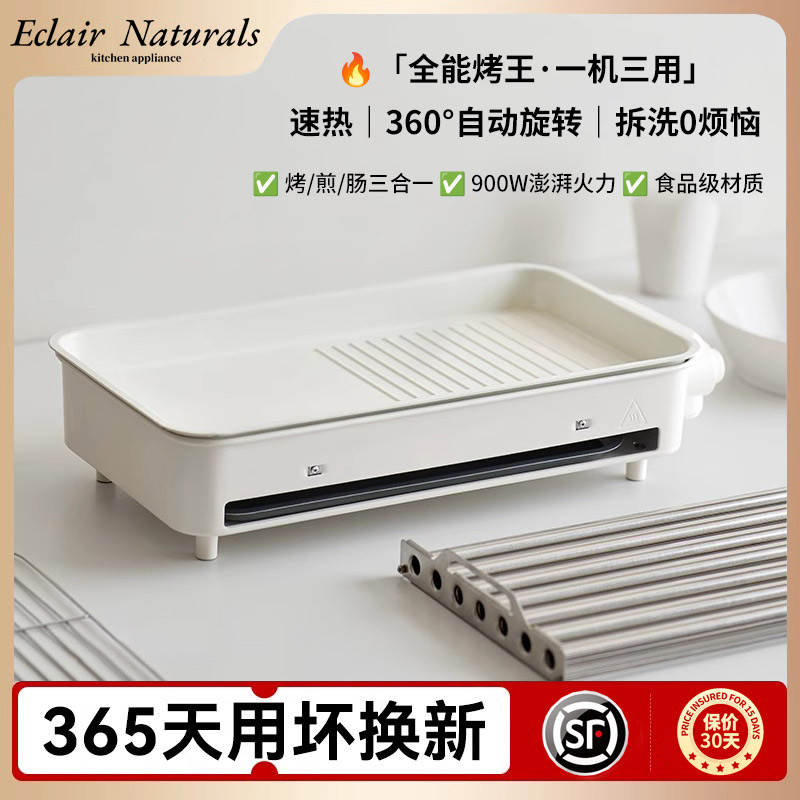 电烤盘烤肉家用烧烤烤盘自动旋转烤肠机小型多功能烤串机烧烤炉