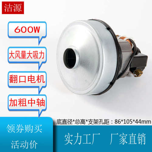 吸尘器配件 SC861 SC861A SA2801电机 马达 600W无电容直径86mm