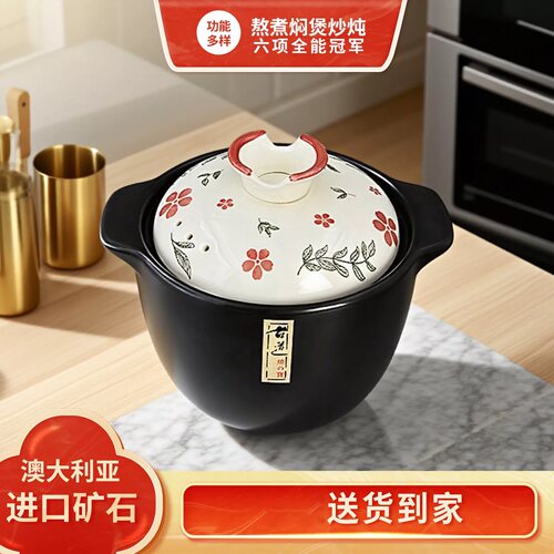 新款7.5升清欢陶居砂锅