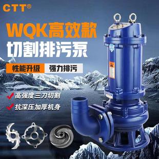 切割污水泵抽粪泥浆WQK大功率养殖场潜水泵排污泵 厂家铰刀式
