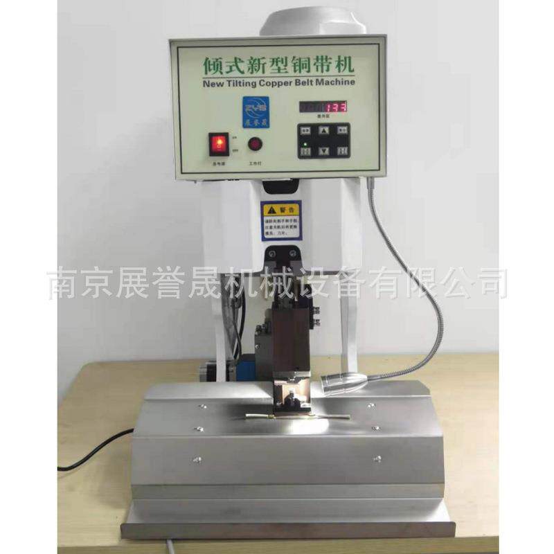 供应铜带机ZYS-2.0T倾斜式自动送料铜带机绕线扎带机