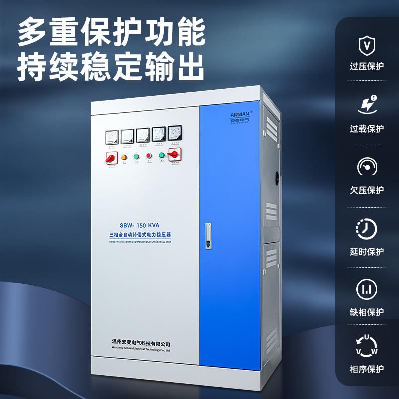 铜柱式三相380V大功率工业电力稳压器SBW-100KVA80KW50KA隧道工地
