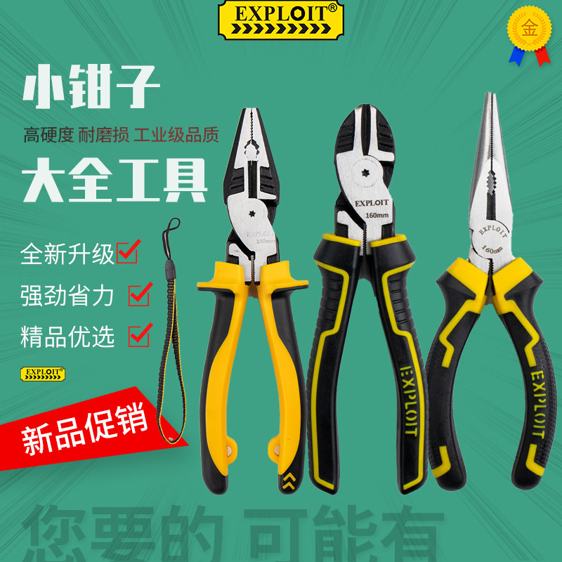 速发老工钳 家用钳子虎全手钳电大用钢丝绳剪断钳 多功能大力钳铁