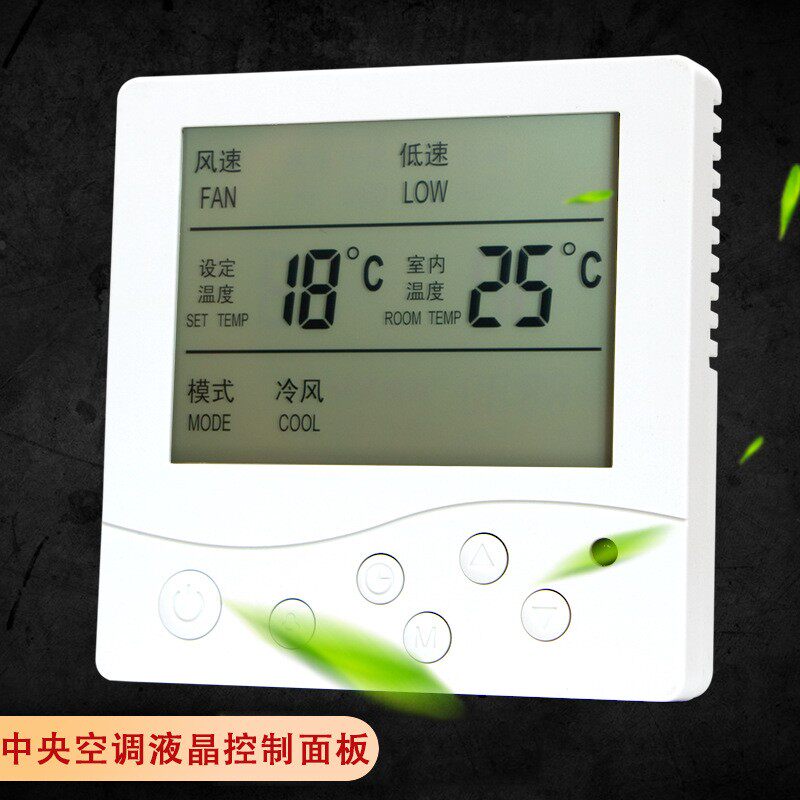 速发水系统水机通用通风机盘管三速开关智能温控器中央空调控制面