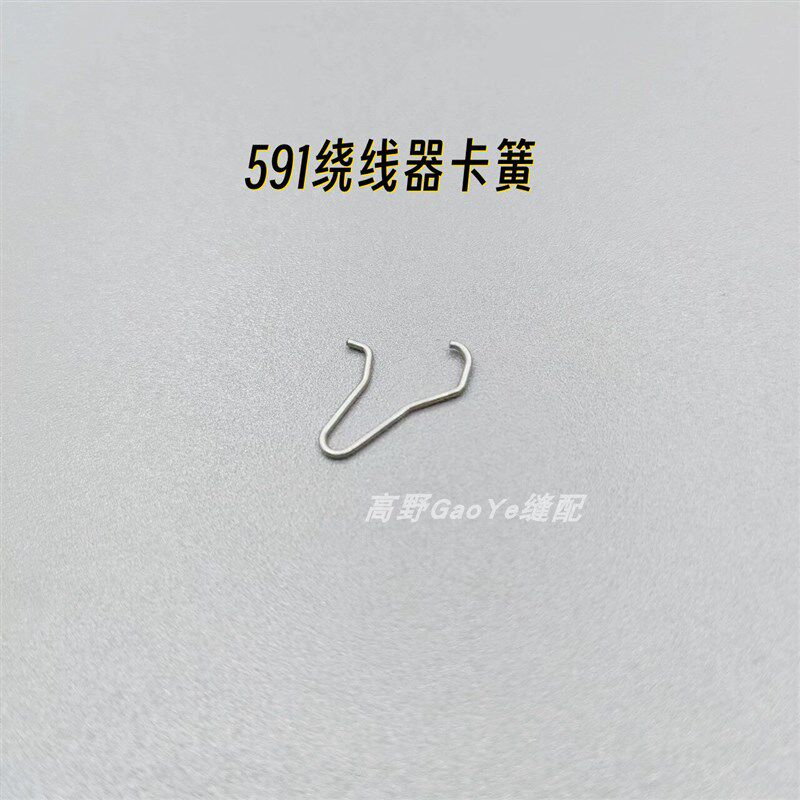 速发自动剪线电脑罗拉车配件 51倒线器打线器绕线器卡簧胶粒胶塞
