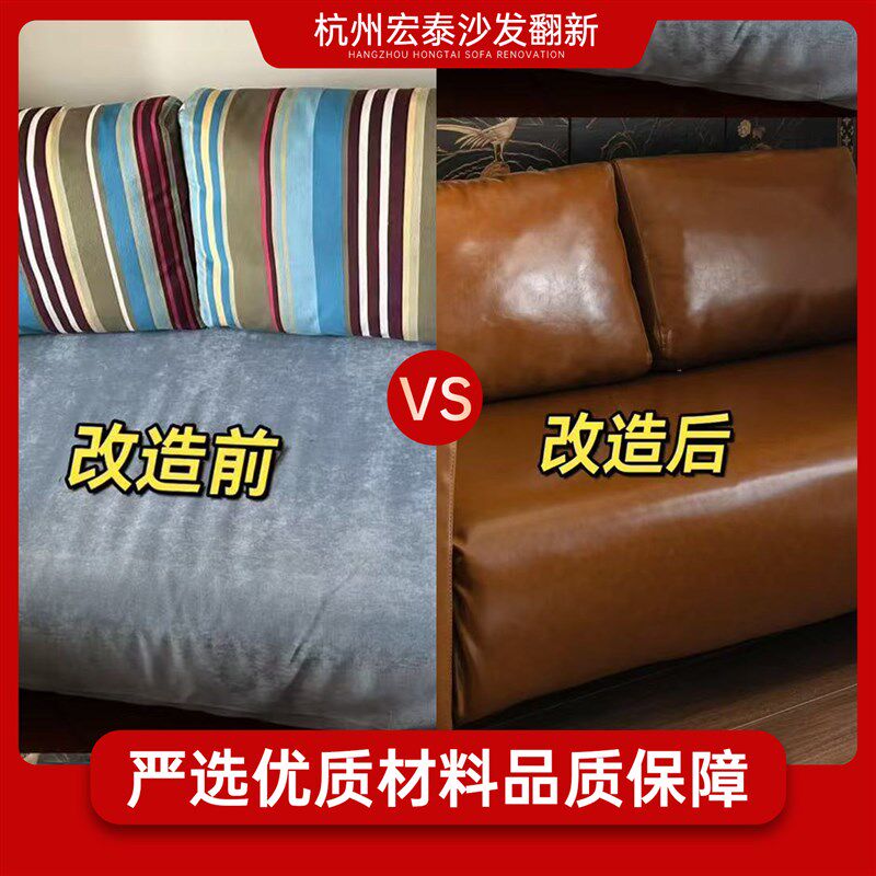 速发杭州旧沙发翻新换皮换布 v沙发椅子床头包皮上门翻新改造修塌