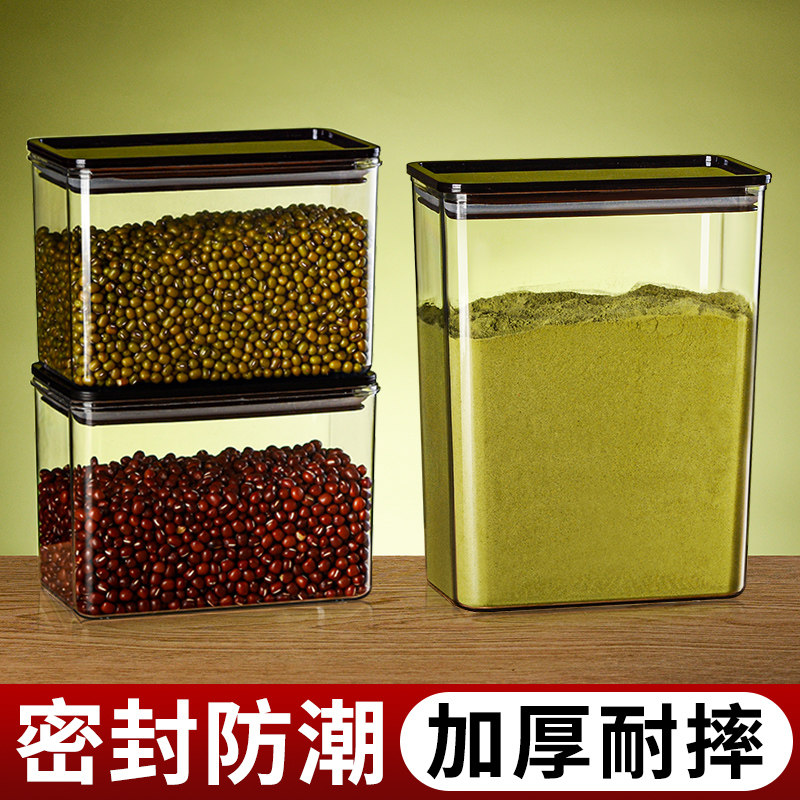 速发方形密封罐级果粉盒厨容防潮杂粮收纳储物房器店茶奶专用料盒