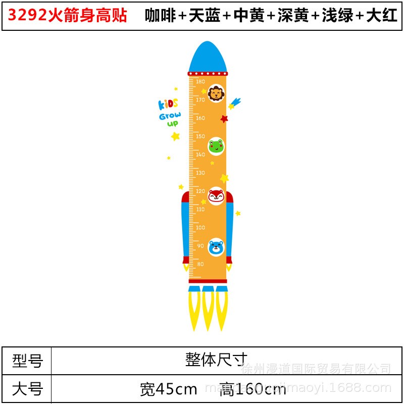 速发火箭身高贴测克力高体亚量儿童身立墙贴宝宝房身高尺贴纸可移