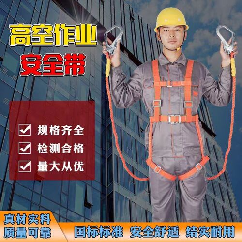 速发五点式高空双背全身保险带建筑工地户外作业防坠安全绳套装