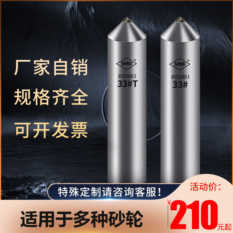 速发金刚刀笔砂轮修整器金刚刀石砂轮刀磨床洗石笔修石修砂轮#
