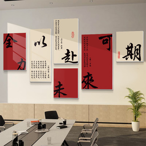 速发企业文化墙装饰公司会议办象室励志标语形公背景墙贴挂画氛围