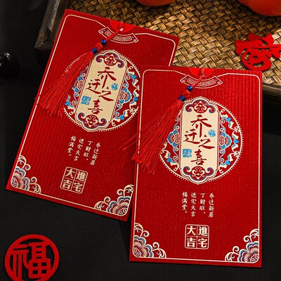 速发乔迁请柬新居落成2024请帖搬家喜帖进宅上梁邀请函打印蜗趣