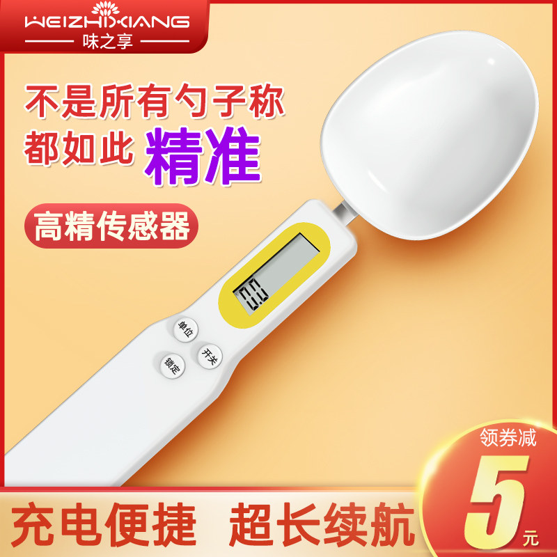 速发电子秤量勺秤高精度计量勺烘焙厨房勺子称克数刻度称重勺神器