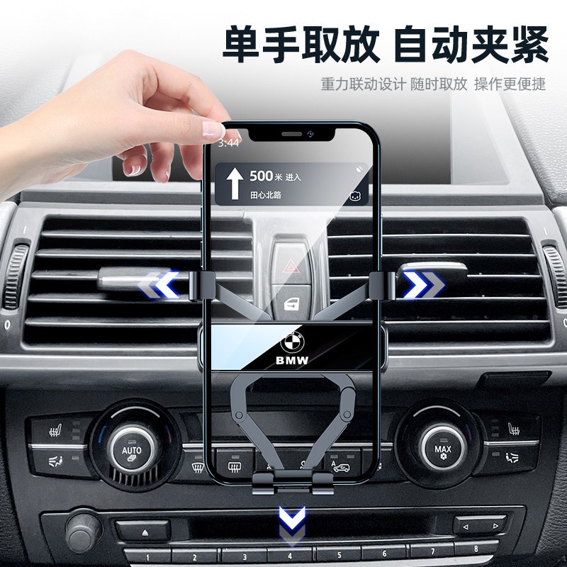 速发08-22款BMWX5/X6/X7手机专用车载支架改装导航配件汽车内饰用