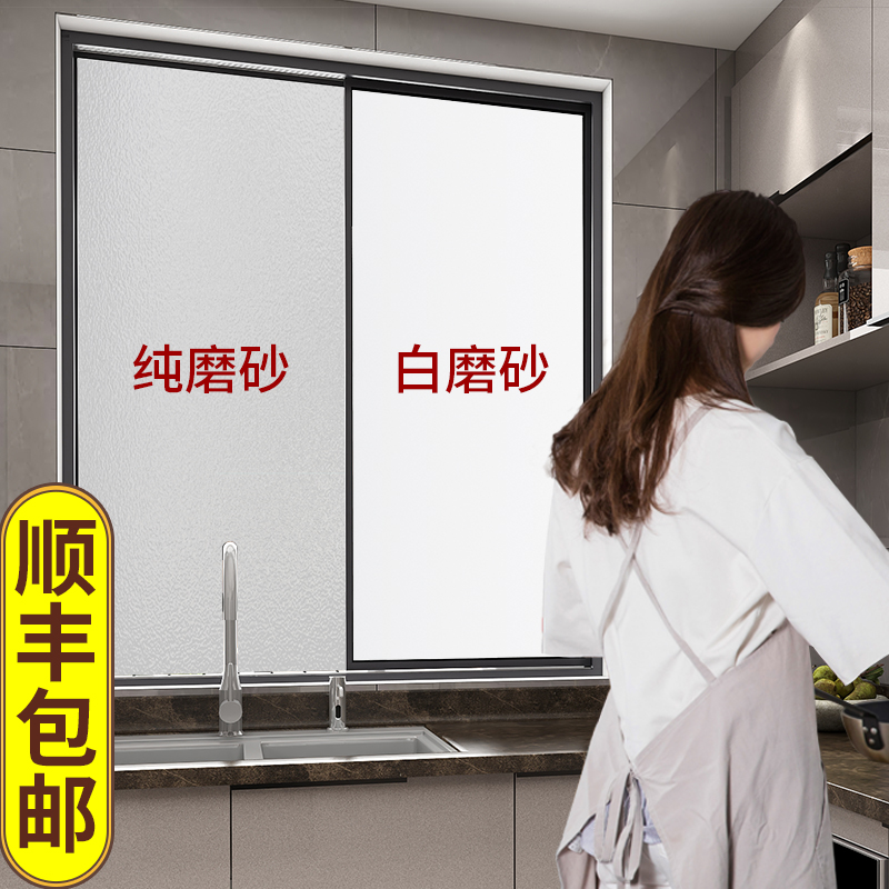 速发纸光厨房窗户卫砂玻璃贴雷透光不人磨生间厕所贴膜防窥防走光